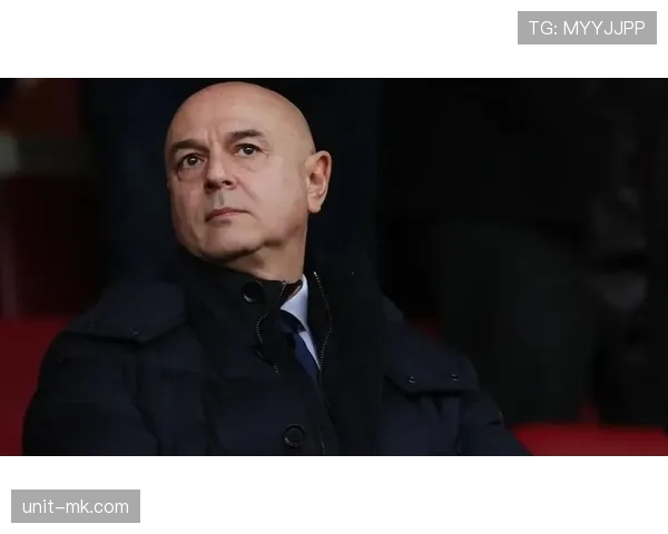 热刺列维谈球队现状：竞争力增强但仍需补强