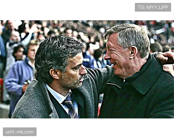 穆里尼奥与弗格森