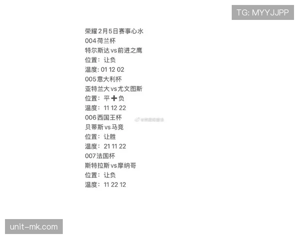 欧洲超级杯最新情况说明